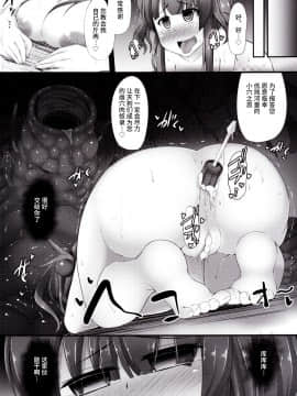[紫苑汉化组] [芋。 (けんぴ)] 飼把 (東方Project) [DL版]_21_image_96