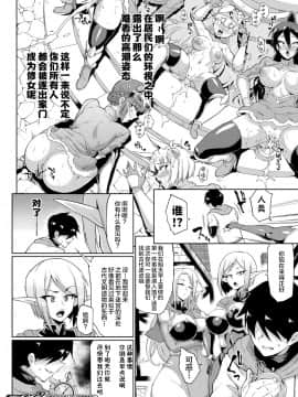 [煌野一人] タイムストップファンタジア 前編+中編+后篇 [Chinese] [新桥月白日语社x不咕鸟x这很恶堕汉化组联合汉化] [Digital]_31_070
