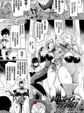 [煌野一人] タイムストップファンタジア 前編+中編+后篇 [Chinese] [新桥月白日语社x不咕鸟x这很恶堕汉化组联合汉化] [Digital]_33_Vol.88_202012_42