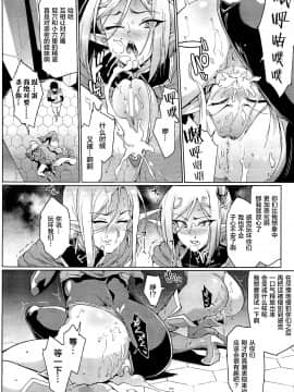 [煌野一人] タイムストップファンタジア 前編+中編+后篇 [Chinese] [新桥月白日语社x不咕鸟x这很恶堕汉化组联合汉化] [Digital]_44_Vol.88_202012_53