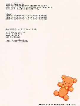 [黎欧x新桥月白日语社] (秋葉原同人祭2) [くらっしゅハウス (比良泉こと)] 水着アビーとイチャラブエッチする本 (Fate Grand Order)_002