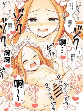 [黎欧x新桥月白日语社] (秋葉原同人祭2) [くらっしゅハウス (比良泉こと)] 水着アビーとイチャラブエッチする本 (Fate Grand Order)_022