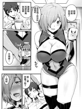 [黎欧x新桥月白日语社](C92) [ばな奈工房、ぴこりん! (青ばなな、スピリタス太郎)] どっちにしマシュ (Fate Grand Order)_001