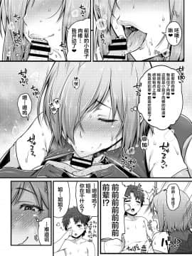 [黎欧x新桥月白日语社](C92) [ばな奈工房、ぴこりん! (青ばなな、スピリタス太郎)] どっちにしマシュ (Fate Grand Order)_003