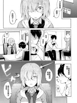 [黎欧x新桥月白日语社](C92) [ばな奈工房、ぴこりん! (青ばなな、スピリタス太郎)] どっちにしマシュ (Fate Grand Order)_013