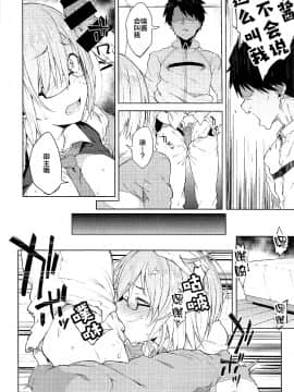 [黎欧x新桥月白日语社](C92) [ばな奈工房、ぴこりん! (青ばなな、スピリタス太郎)] どっちにしマシュ (Fate Grand Order)_016