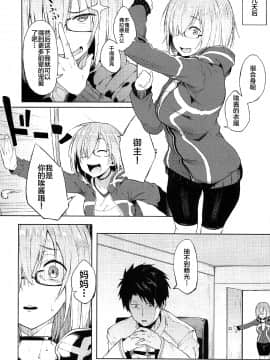 [黎欧x新桥月白日语社](C92) [ばな奈工房、ぴこりん! (青ばなな、スピリタス太郎)] どっちにしマシュ (Fate Grand Order)_022
