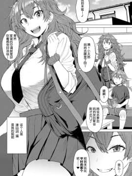 【鬼畜王汉化组】[爆乳フルネルソン (黒龍眼)] 密しましょ [DL版]_001