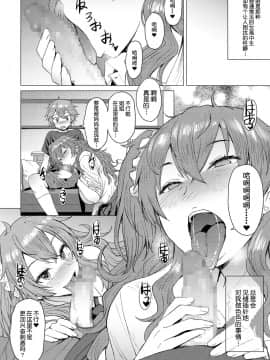【鬼畜王汉化组】[爆乳フルネルソン (黒龍眼)] 密しましょ [DL版]_002