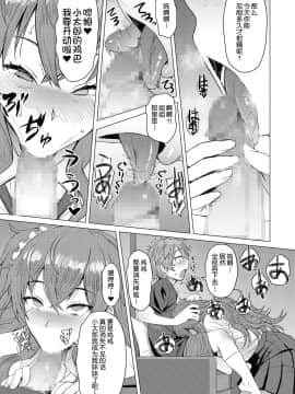 【鬼畜王汉化组】[爆乳フルネルソン (黒龍眼)] 密しましょ [DL版]_003