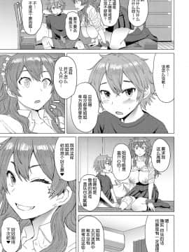 【鬼畜王汉化组】[爆乳フルネルソン (黒龍眼)] 密しましょ [DL版]_009