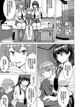 【鬼畜王汉化组】[爆乳フルネルソン (黒龍眼)] 密しましょ [DL版]_011