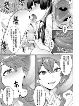 【鬼畜王汉化组】[爆乳フルネルソン (黒龍眼)] 密しましょ [DL版]_015