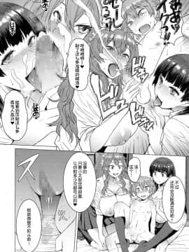 【鬼畜王汉化组】[爆乳フルネルソン (黒龍眼)] 密しましょ [DL版]_018