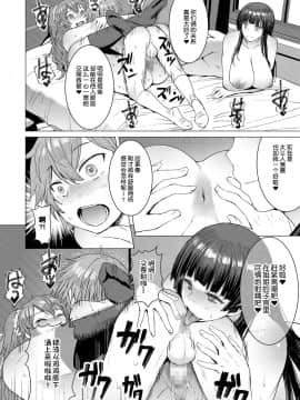 【鬼畜王汉化组】[爆乳フルネルソン (黒龍眼)] 密しましょ [DL版]_029