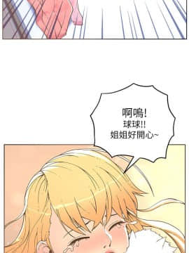 迷人的她 01-63 END_32_0886