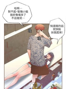 迷人的她 01-63 END_29_0834