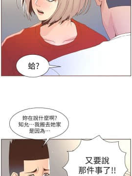 迷人的她 01-63 END_38_1006
