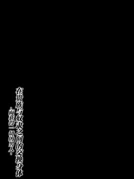 [いわした書店 (いわした)] 貴族と奴隸の入れ替わり～全てを手に入れた男～[中国翻訳]_04_kizokutodoreinoirekawari_004