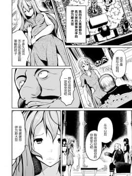 [いわした書店 (いわした)] 貴族と奴隸の入れ替わり～全てを手に入れた男～[中国翻訳]_06_kizokutodoreinoirekawari_006