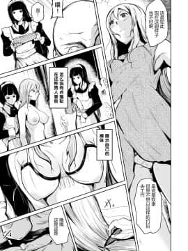 [いわした書店 (いわした)] 貴族と奴隸の入れ替わり～全てを手に入れた男～[中国翻訳]_07_kizokutodoreinoirekawari_007
