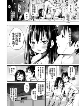 [あいらんどう] 生意気な妹をオトす方法 [中国翻訳] [DL版]_33