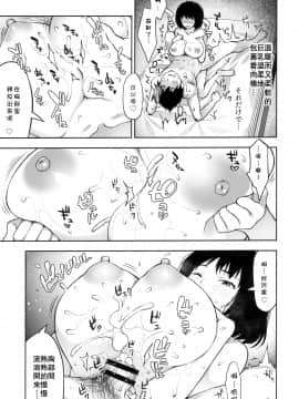 (C96) [こはねと (桐野いつき)] もういちどあの場所で [中国翻訳]_Mouichido_014