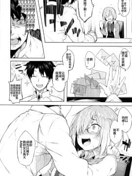 (C92) [ばな奈工房、ぴこりん! (青ばなな、スピリタス太郎)] どっちにしマシュ? (Fate/Grand Order) [中国翻訳]_14_014