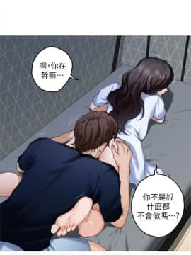 S-Mate 1-93話_075_2428
