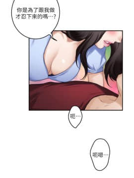 S-Mate 1-93話_067_2181
