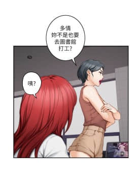 S-Mate 1-93話_028_0885