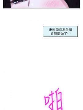 S-Mate 1-93話_027_0866