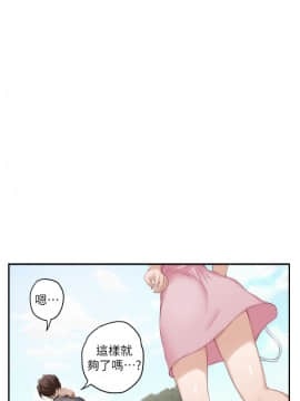 S-Mate 1-93話_025_0792