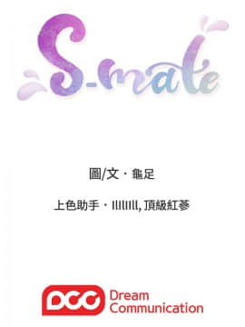S-Mate 1-93話_001_0029