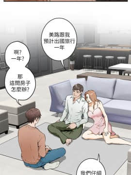 S-Mate 1-93話_001_0024