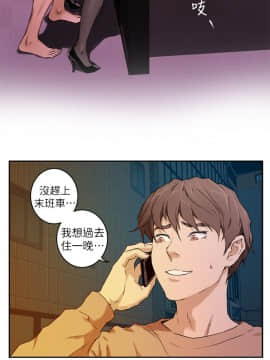 S-Mate 1-93話_001_0021