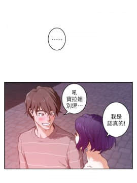 S-Mate 1-93話_004_0116
