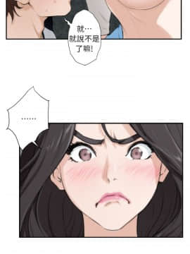 S-Mate 1-93話_007_0196