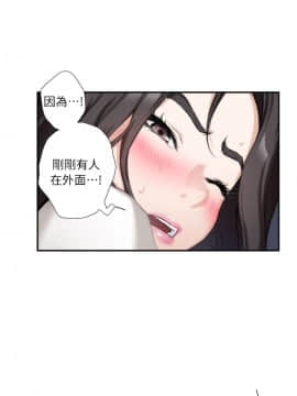 S-Mate 1-93話_008_0223