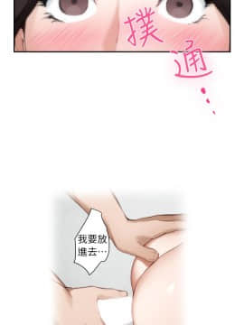 S-Mate 1-93話_010_0284