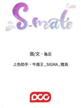 S-Mate 1-93話_092_3017