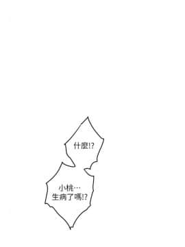 S-Mate 1-93話_092_3007
