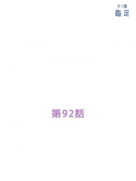S-Mate 1-93話_092_2984