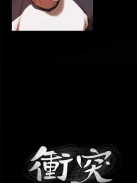 沖突 1-103話_003_0101