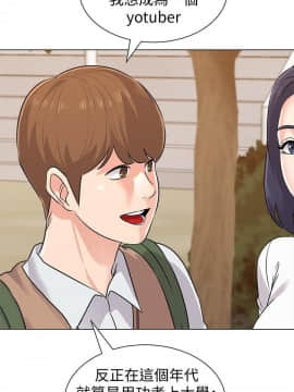 墮落教師 1-78話_077_3197