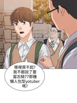 墮落教師 1-78話_078_3223