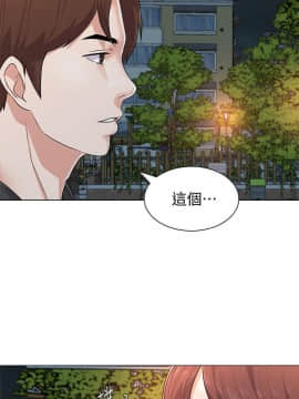 墮落教師 1-78話_077_3190