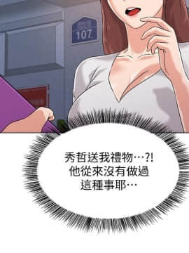 墮落教師 1-78話_077_3189