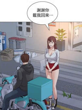 墮落教師 1-78話_077_3186