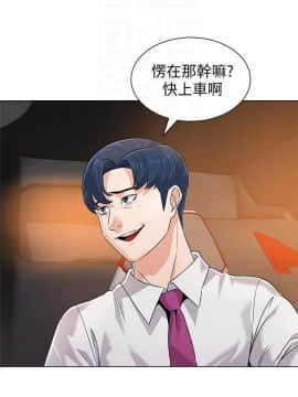 墮落教師 1-78話_078_3217